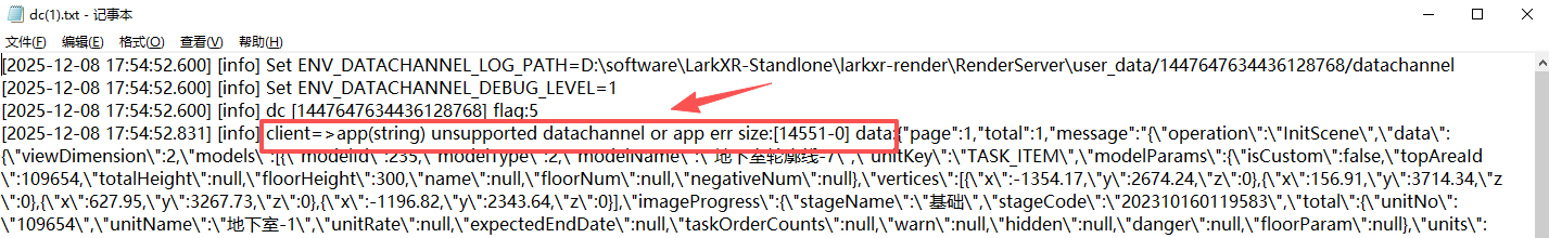 数据通道未连接示意图